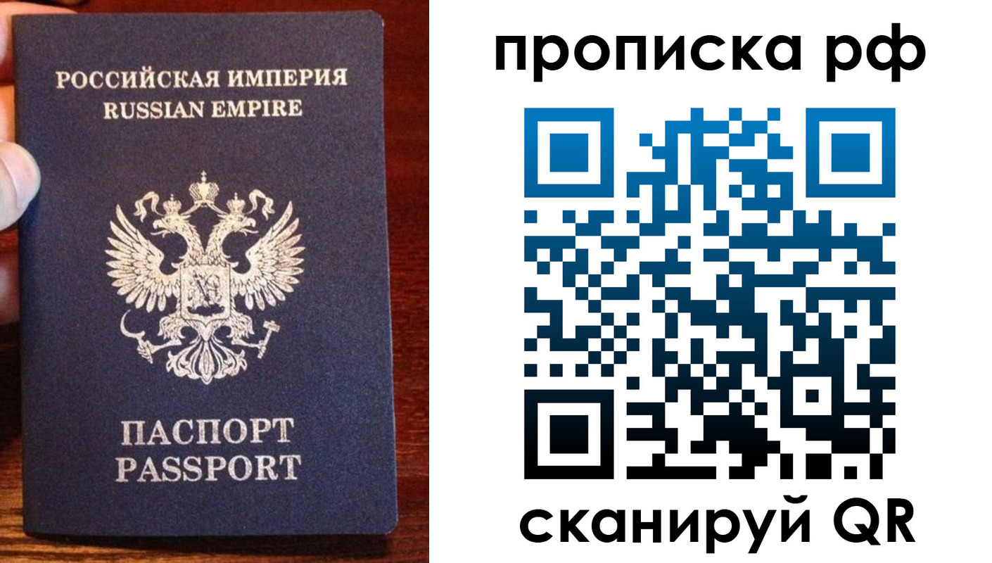 прописка для работы в Усть-Куте