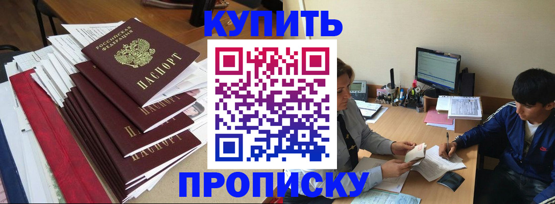 временная регистрация собственник в Усть-Куте