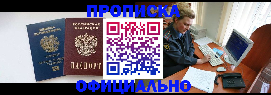 временная регистрация адрес в Усть-Куте