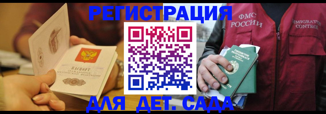 прописка штамп в Усть-Куте