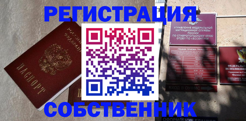 миграционный учет в Усть-Куте