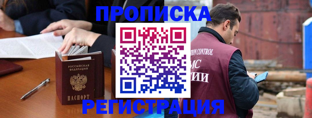 временная регистрация адрес в Усть-Куте