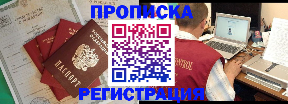 прописка для военкомата в Усть-Куте