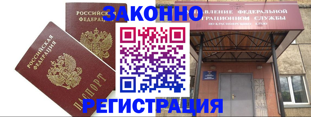 регистрация в Усть-Куте