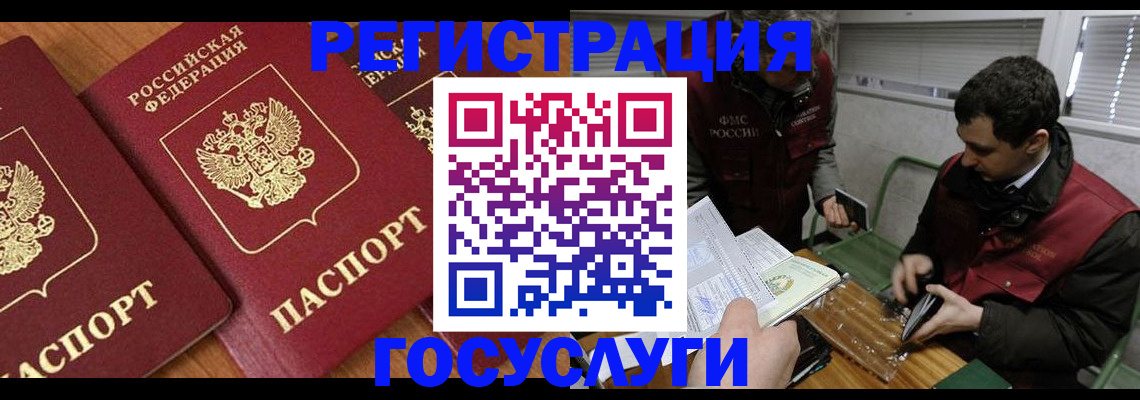 временная регистрация недорого в Усть-Куте